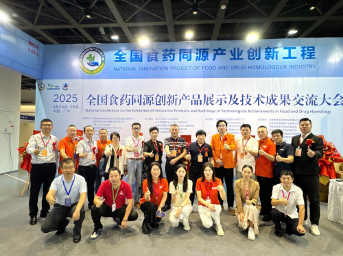 全國(guó)食藥同源創(chuàng)新技術(shù)成果交流大會(huì)在廣州盛大啟幕，共繪大健康產(chǎn)業(yè)新藍(lán)圖