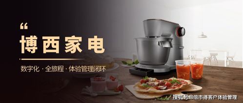 家電輔件銷售新路徑 以客戶體驗為核心，驅動營銷增長